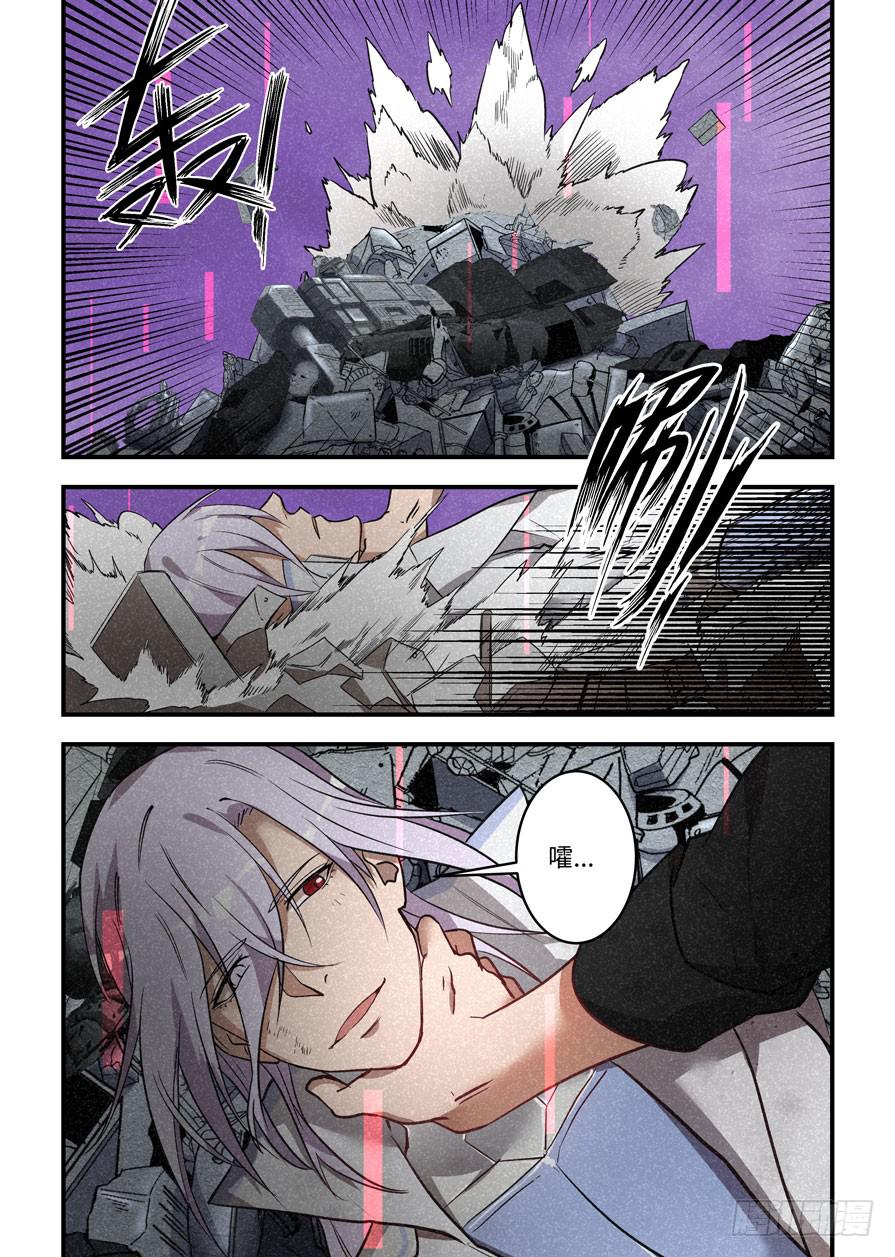 第一百三十话：但他想着白北五-第155话