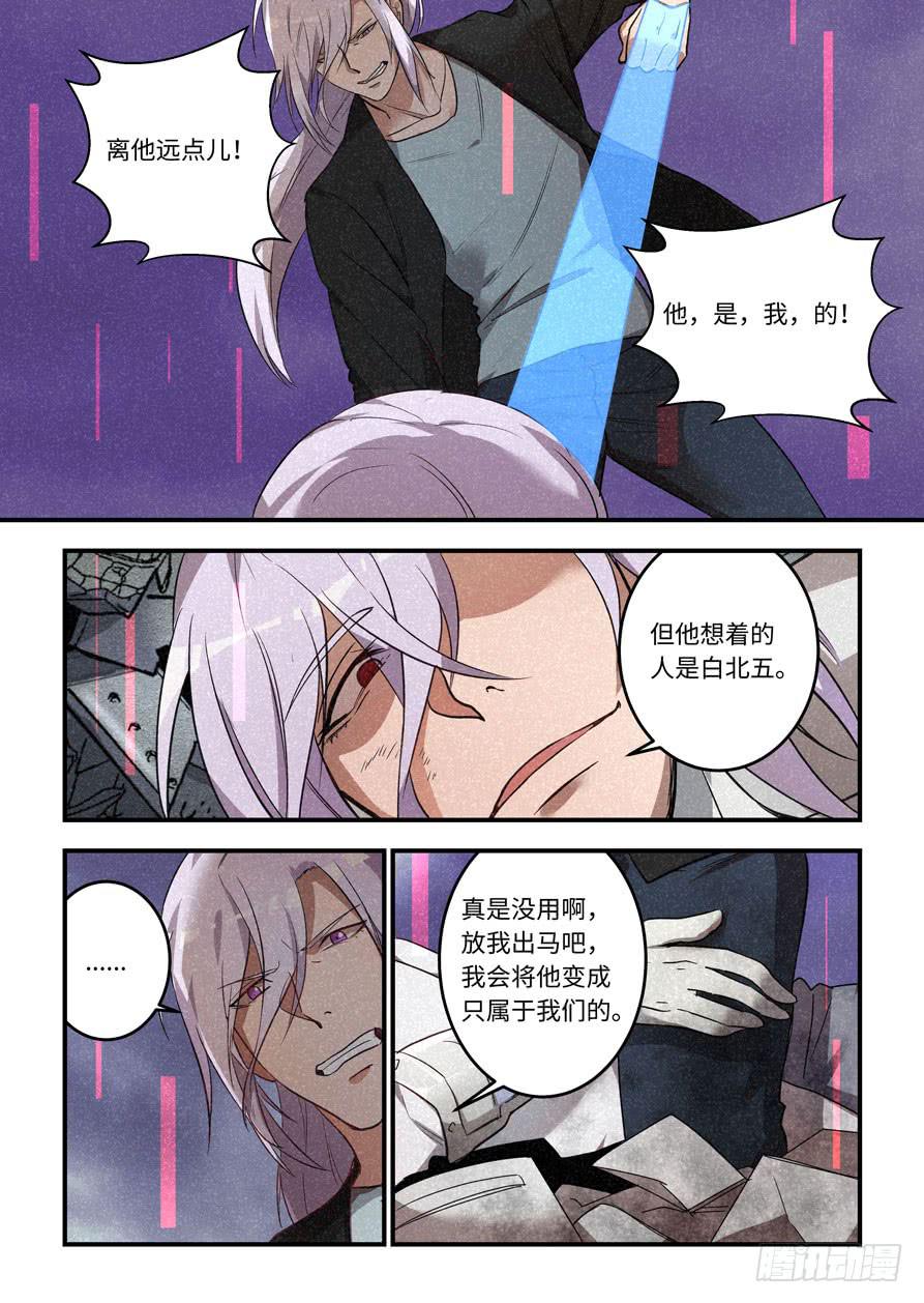 第一百三十话：但他想着白北五-第155话