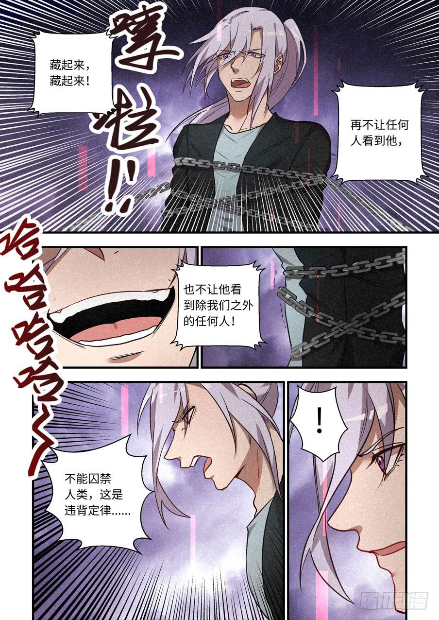 第一百三十话：但他想着白北五-第155话