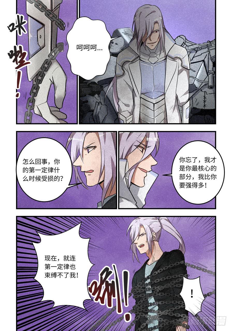 第一百三十话：但他想着白北五-第155话