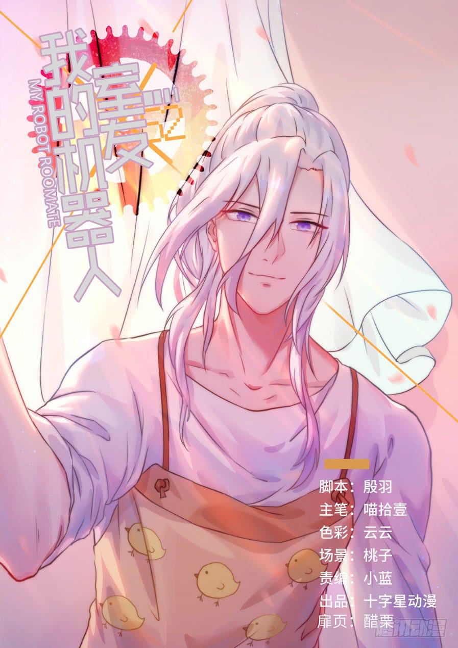 第一百三十二话：你夺走了什么-第157话