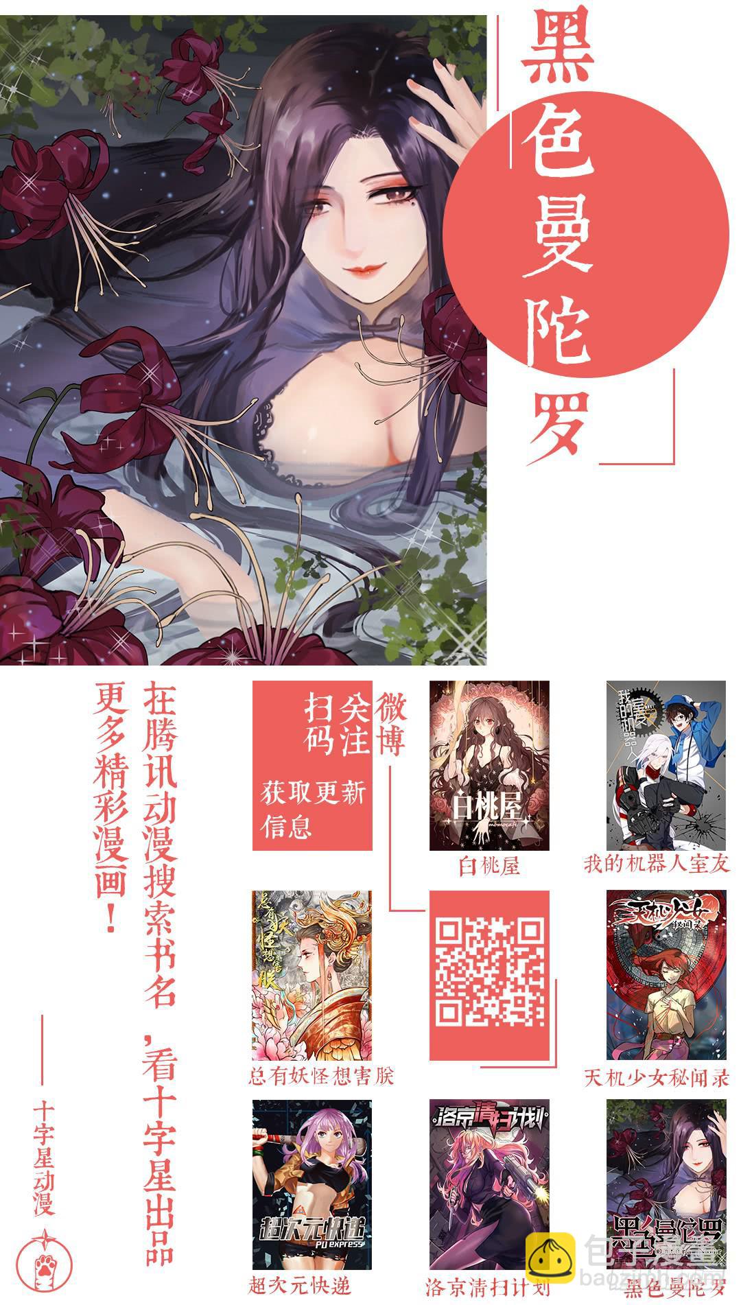 第一百三十二话：你夺走了什么-第157话