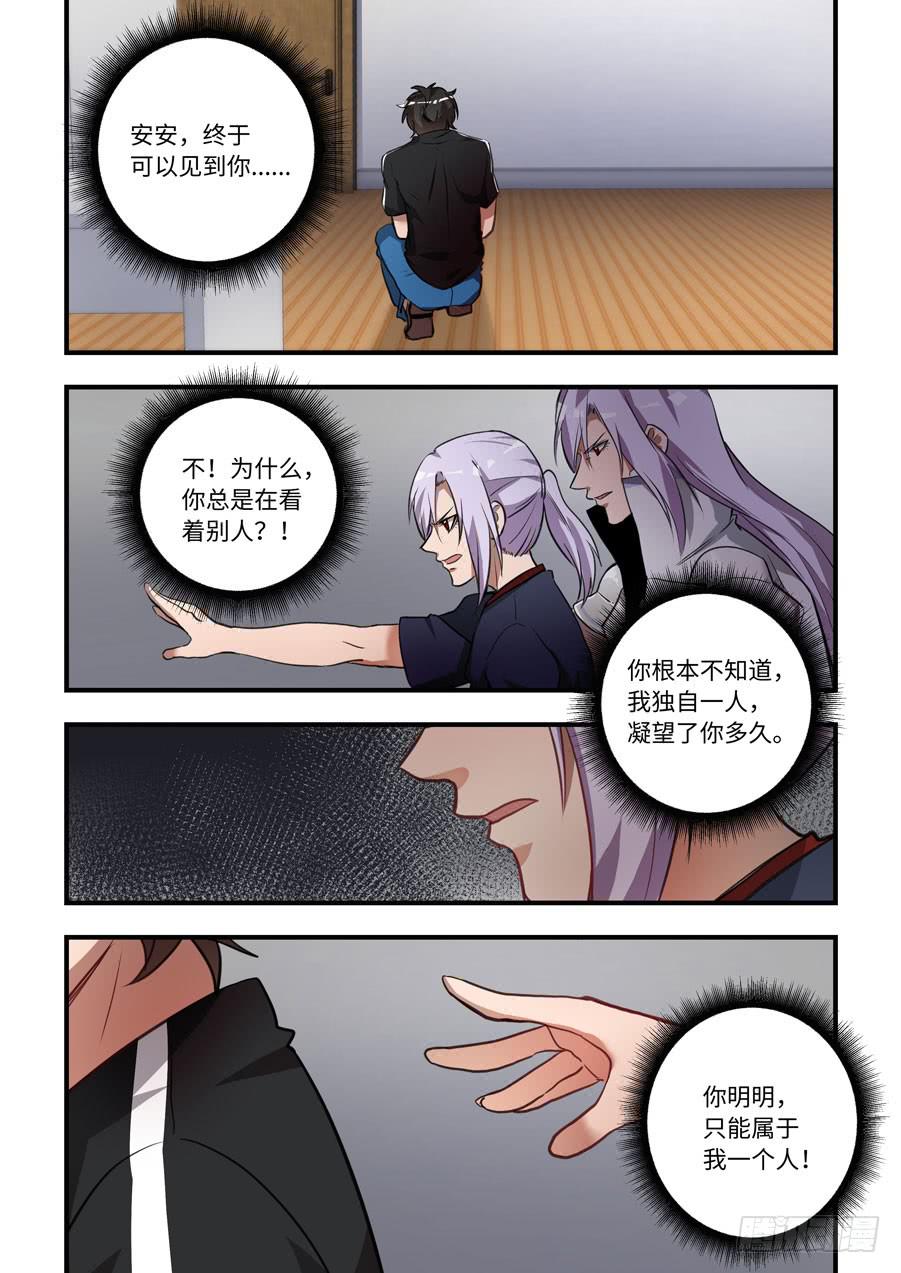 第一百三十二话：你夺走了什么-第157话