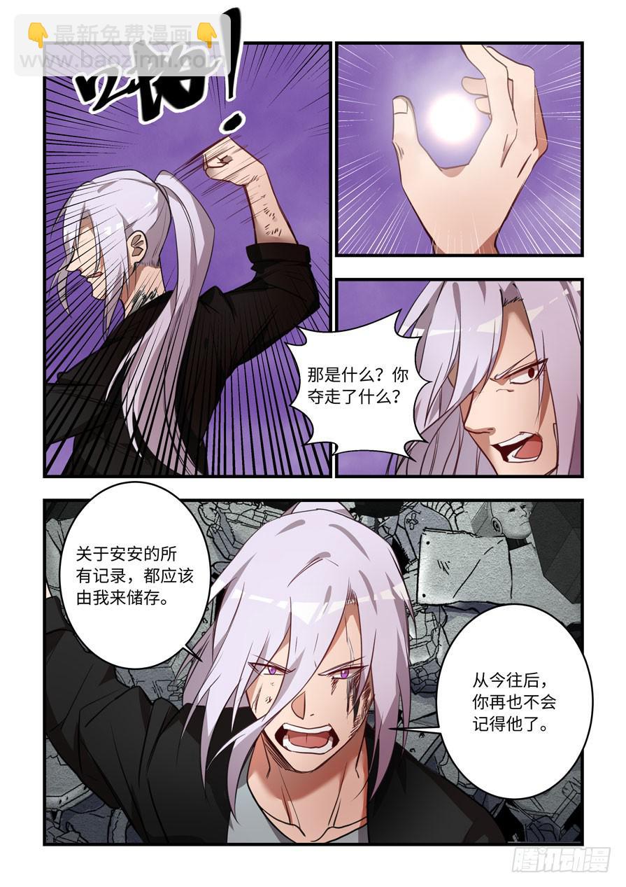 第一百三十二话：你夺走了什么-第157话