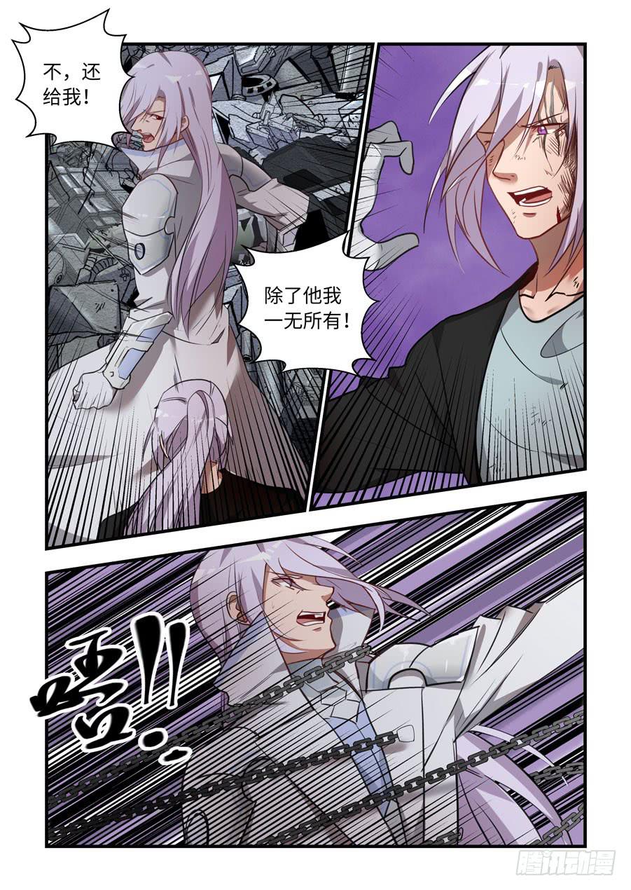 第一百三十二话：你夺走了什么-第157话