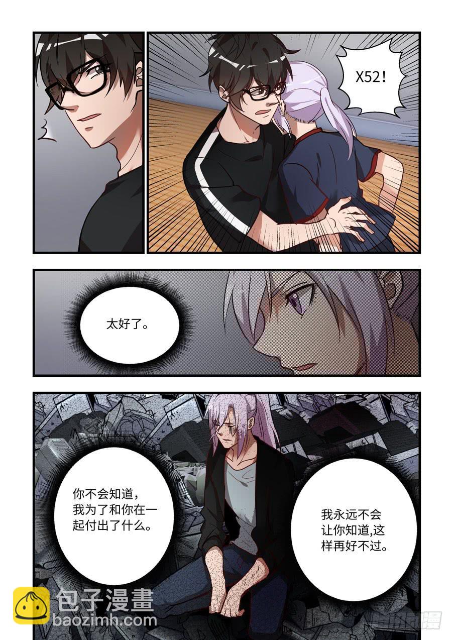 第一百三十二话：你夺走了什么-第157话