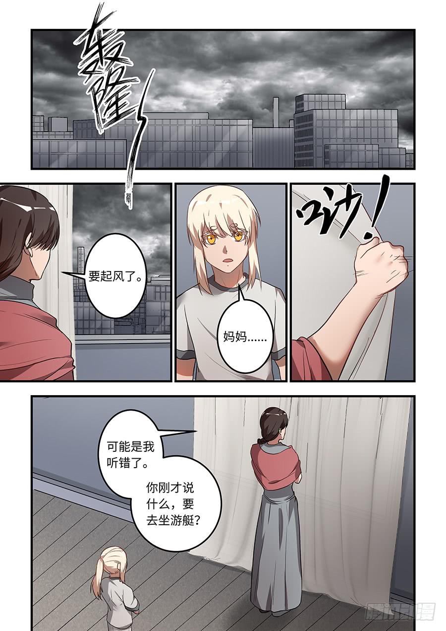第一百三十四话：我是他的替代品-第159话