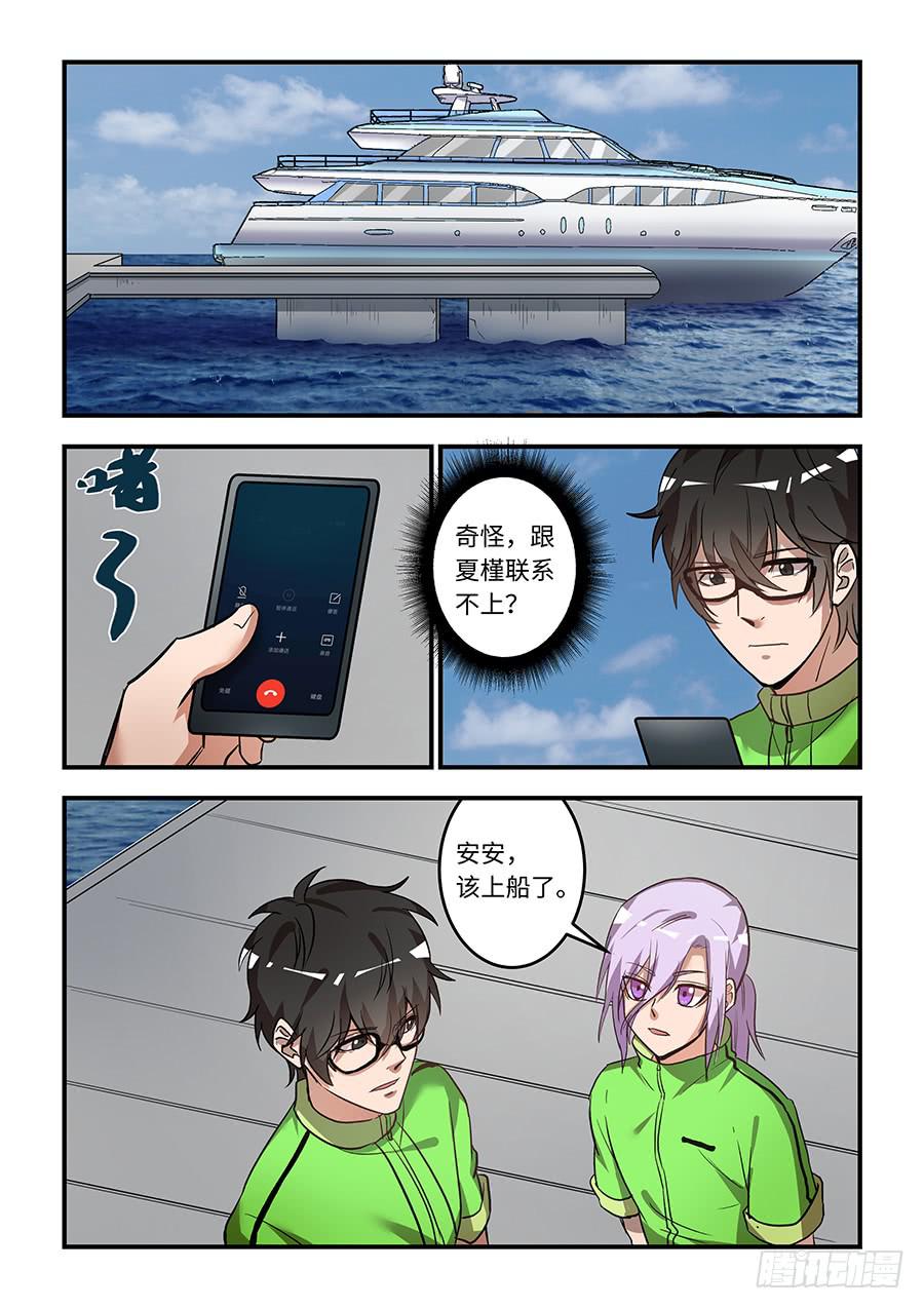第一百三十四话：我是他的替代品-第159话