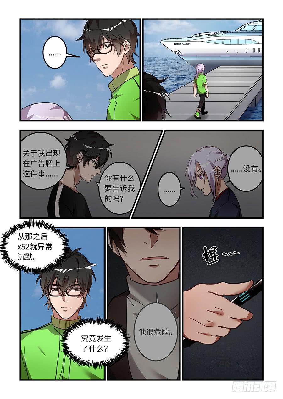 第一百三十四话：我是他的替代品-第159话