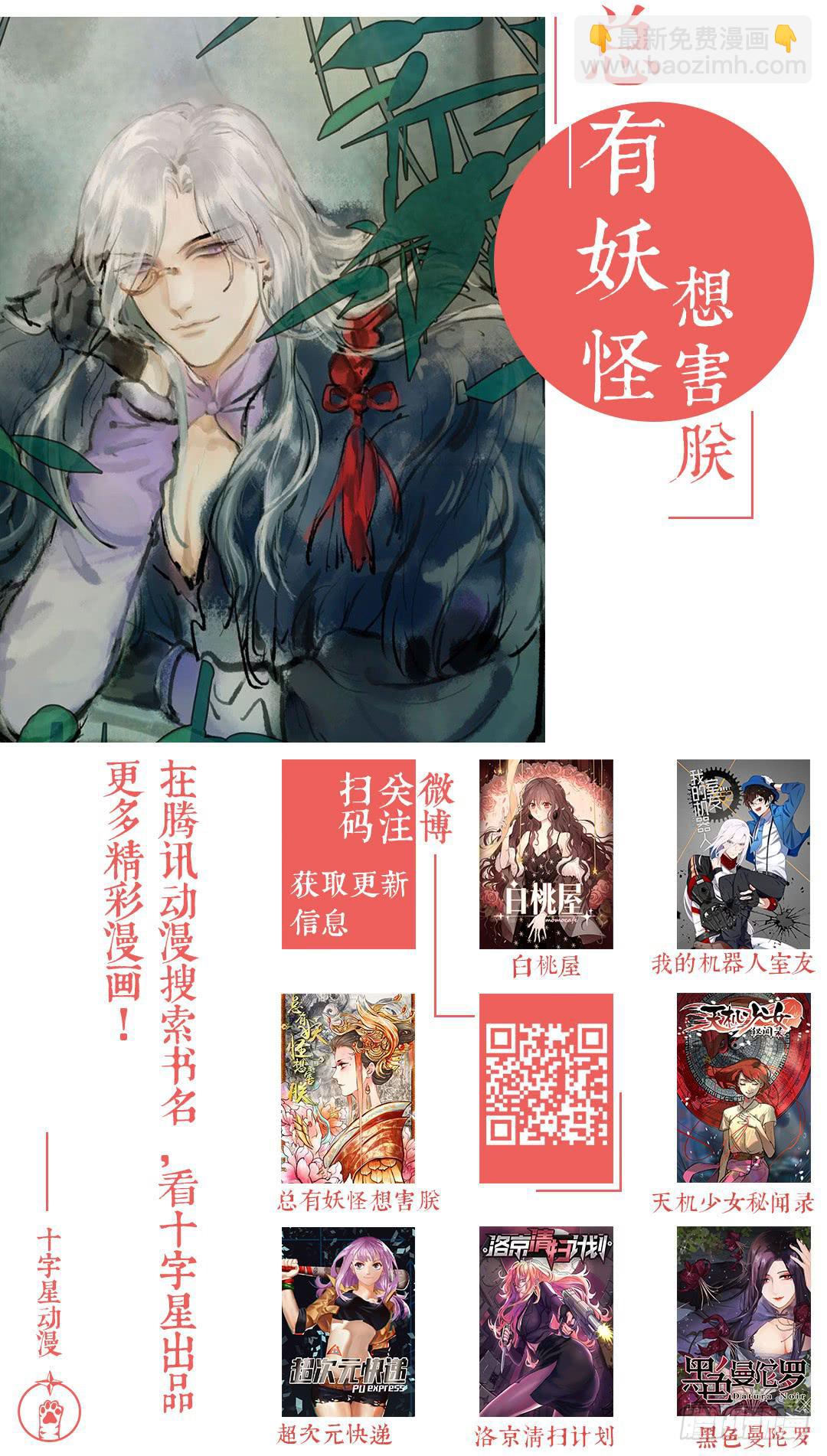 第一百三十四话：我是他的替代品-第159话