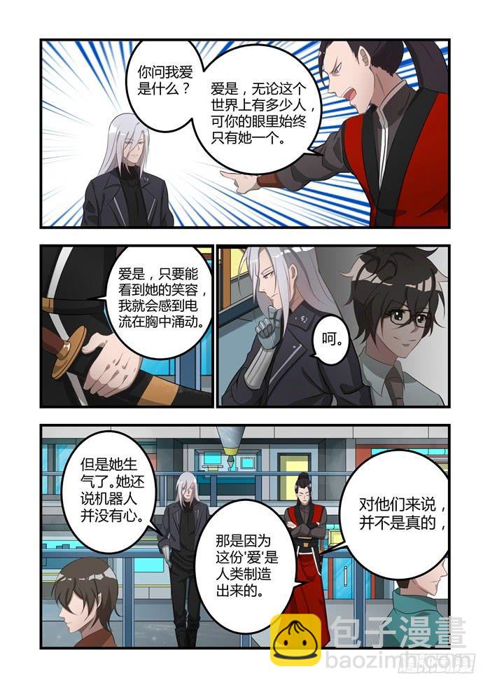 第十六话：心悦君兮君不知-第17话