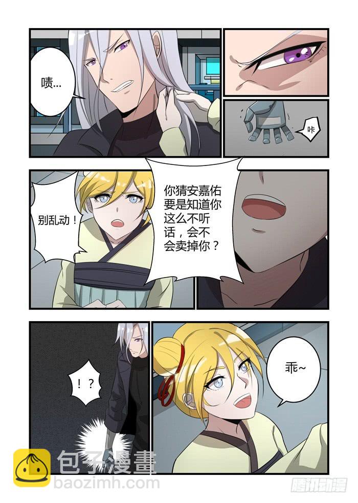 第十六话：心悦君兮君不知-第17话