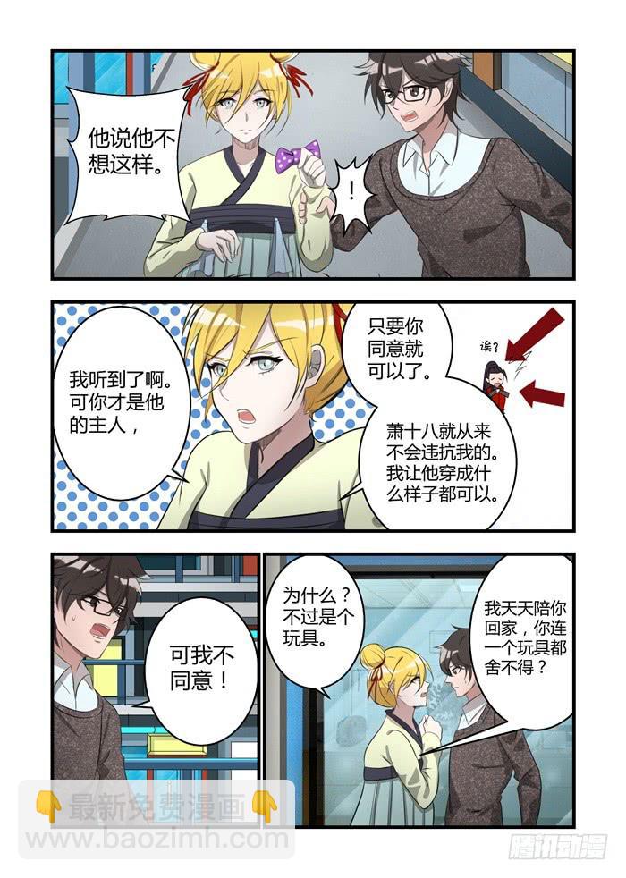 第十六话：心悦君兮君不知-第17话