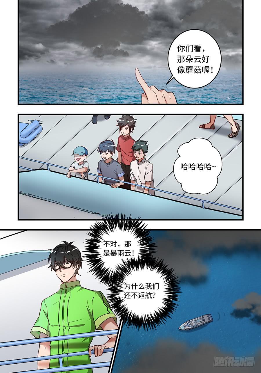 第一百三十六话：&ldquo;没人能命令我&rdquo;-第161话