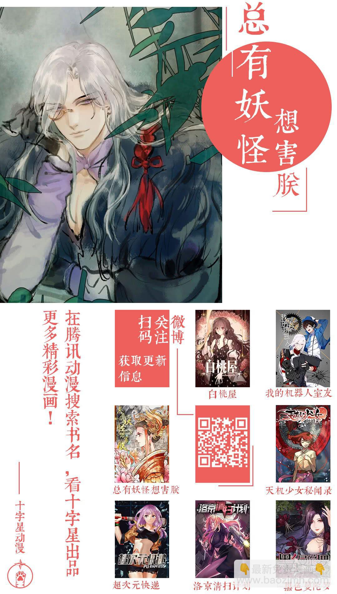 第一百三十六话：&ldquo;没人能命令我&rdquo;-第161话
