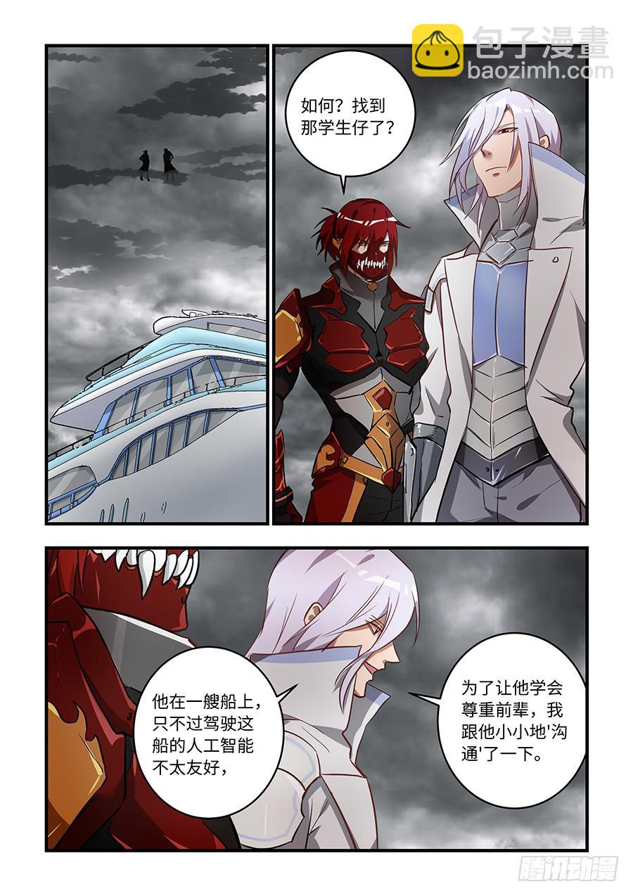 第一百三十六话：&ldquo;没人能命令我&rdquo;-第161话