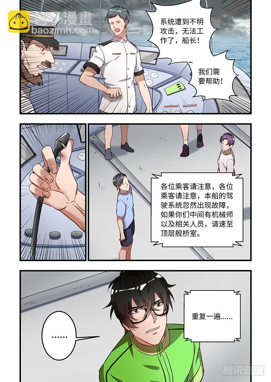 第一百三十六话：&ldquo;没人能命令我&rdquo;-第161话