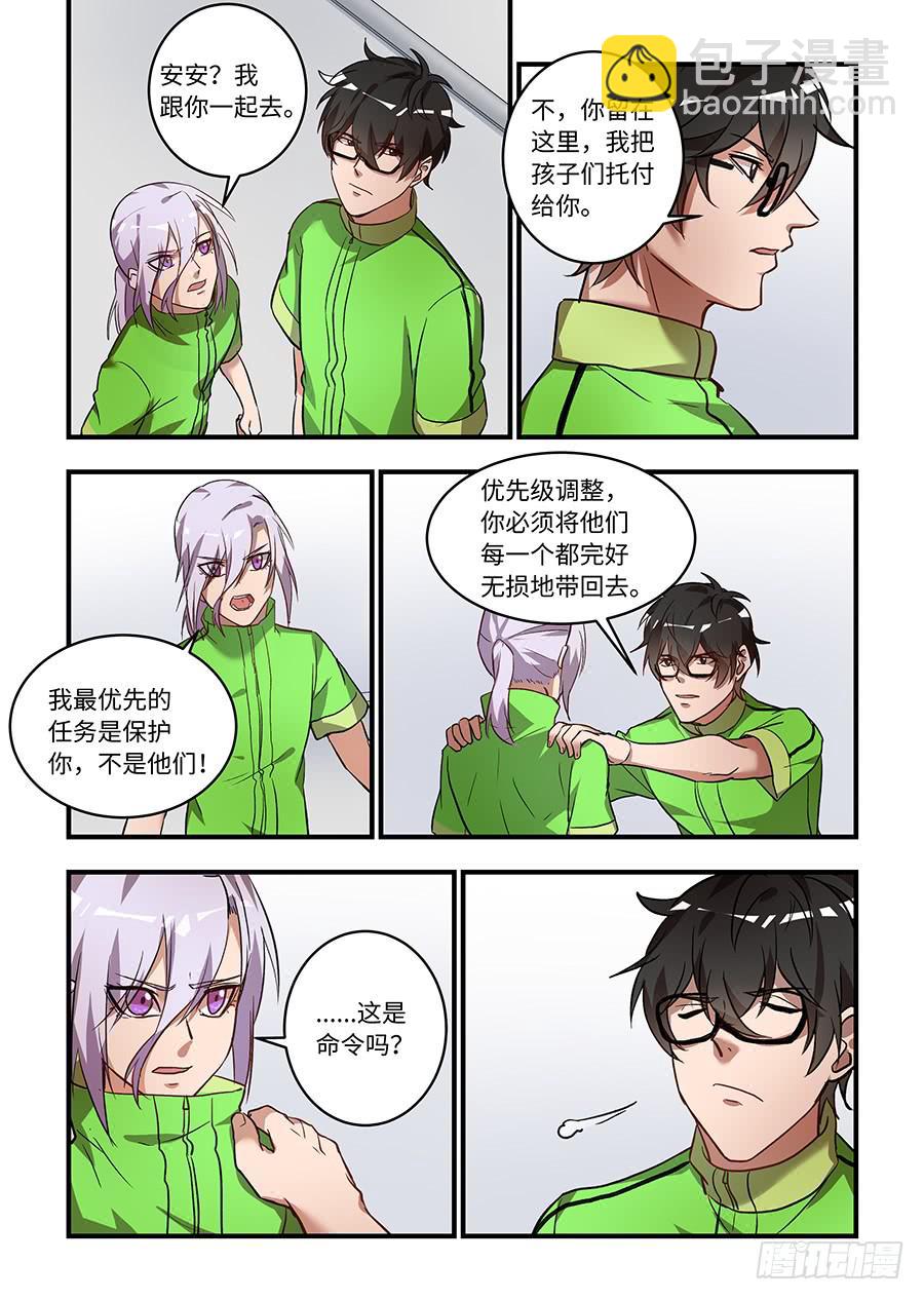 第一百三十六话：&ldquo;没人能命令我&rdquo;-第161话