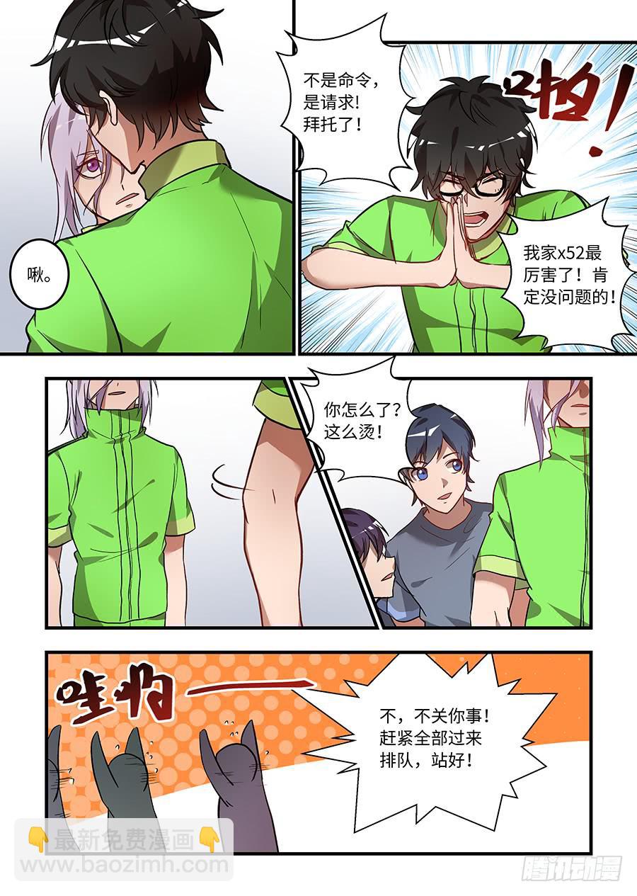 第一百三十六话：&ldquo;没人能命令我&rdquo;-第161话