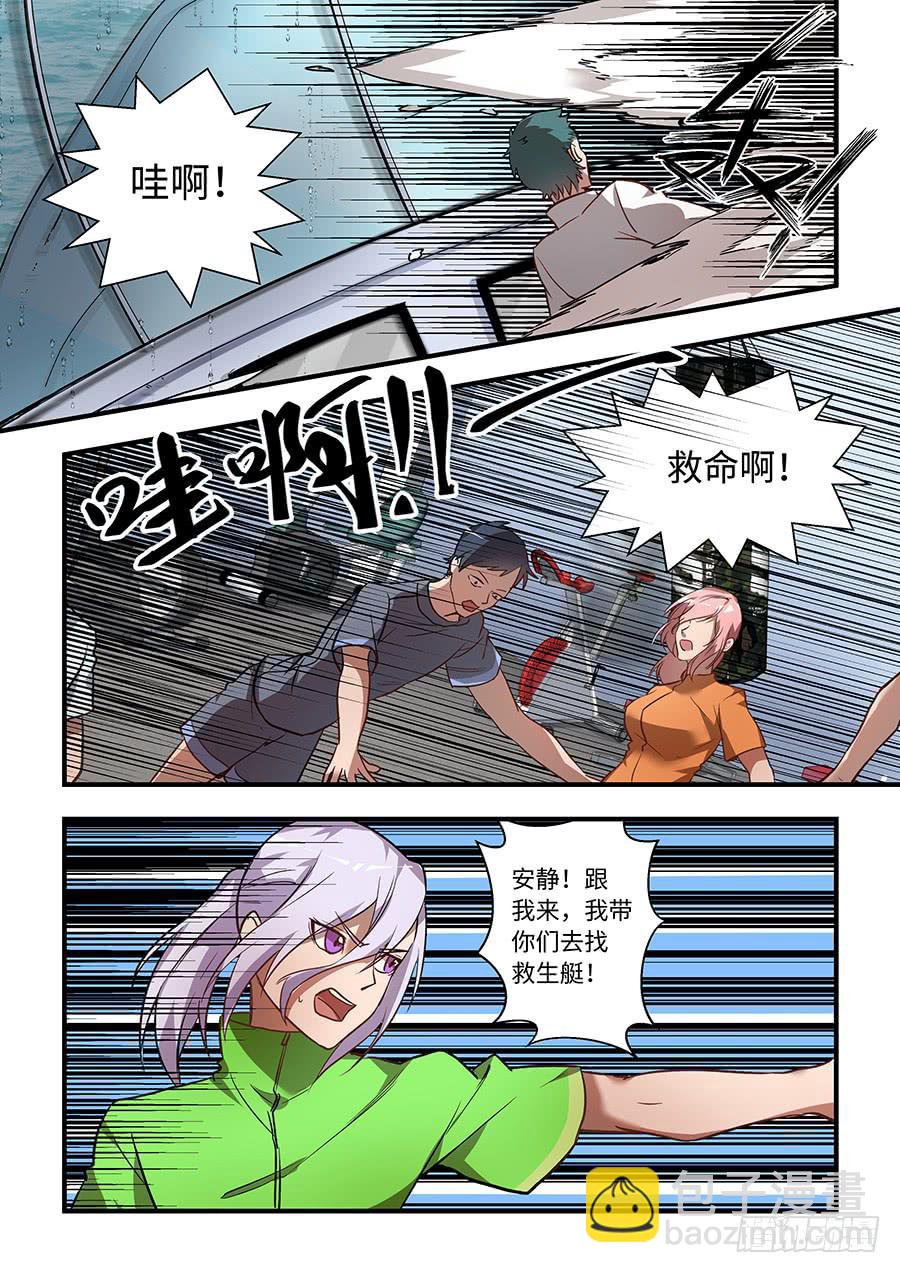 第一百三十六话：&ldquo;没人能命令我&rdquo;-第161话