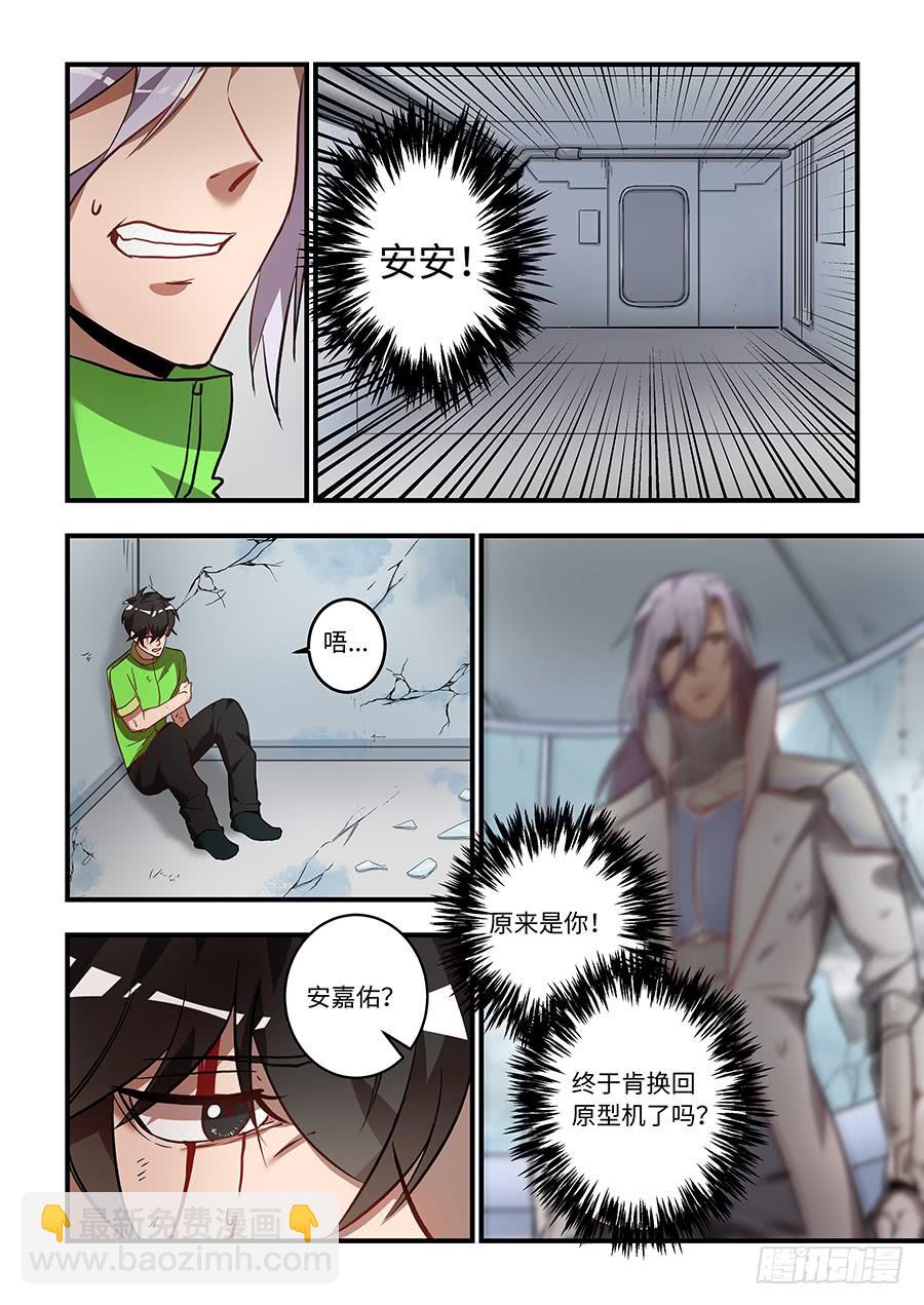 第一百三十六话：&ldquo;没人能命令我&rdquo;-第161话
