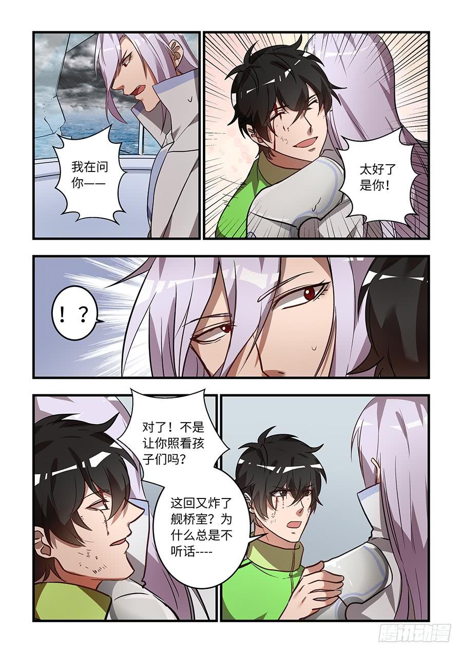 第一百三十六话：&ldquo;没人能命令我&rdquo;-第161话