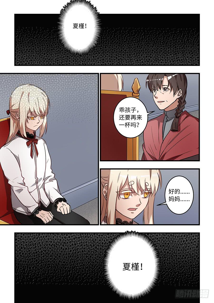 第一百三十八话：你不需要存在-第163话