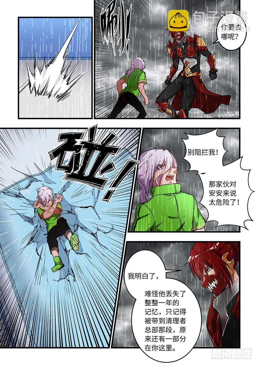 第一百三十八话：你不需要存在-第163话
