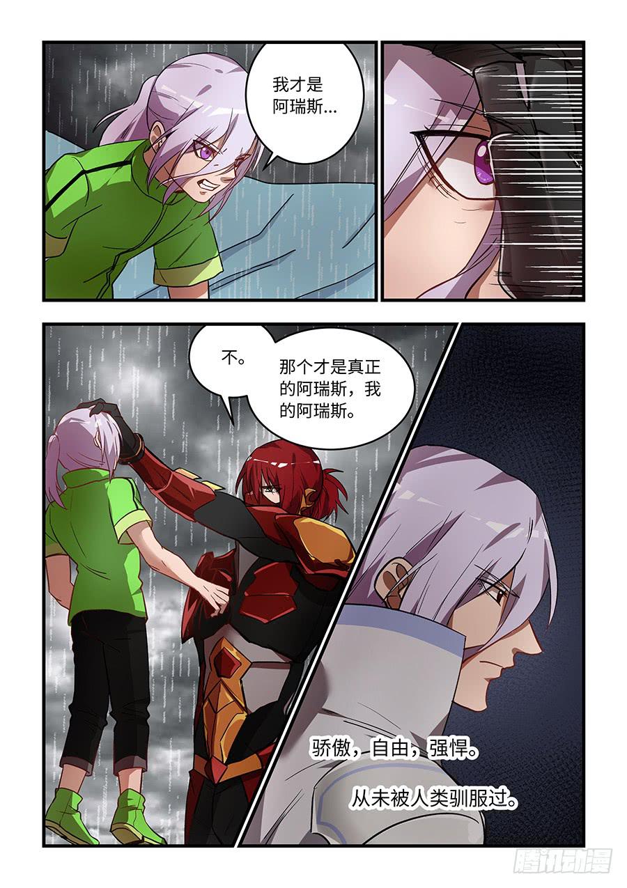 第一百三十八话：你不需要存在-第163话