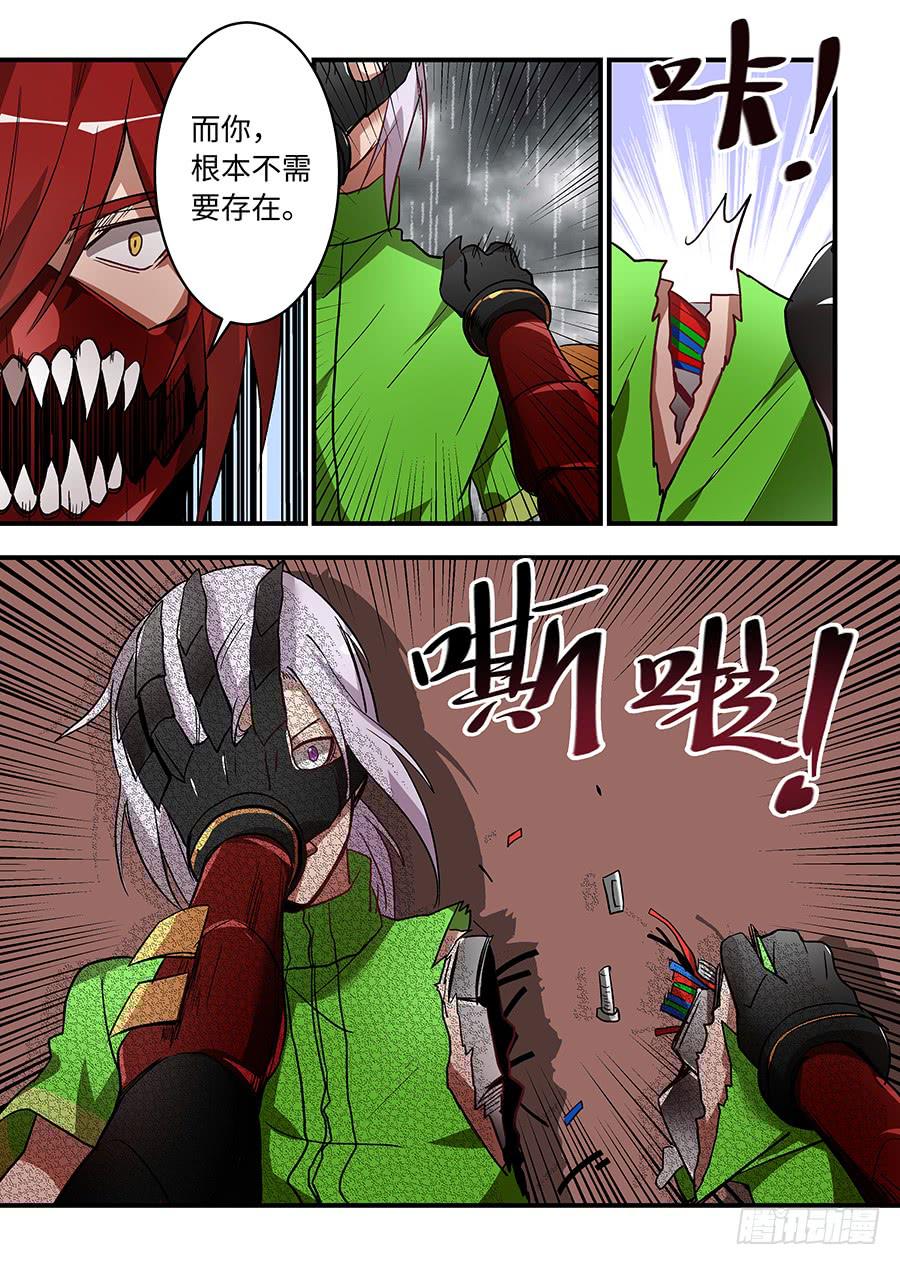 第一百三十八话：你不需要存在-第163话