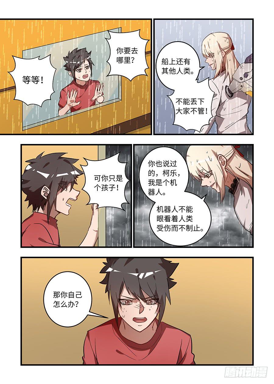第一百四十话：握住你的手-第165话