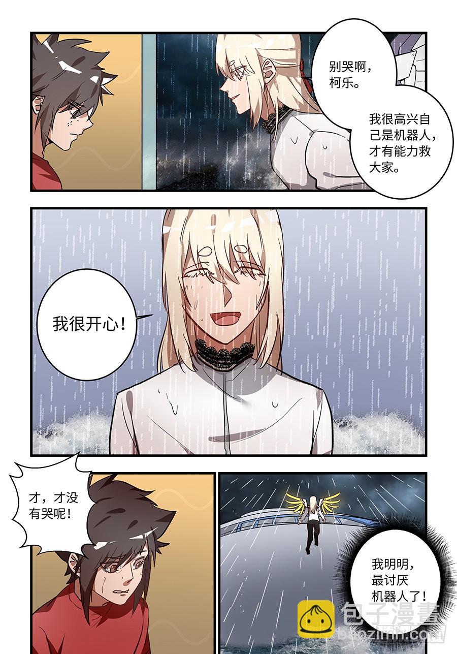 第一百四十话：握住你的手-第165话