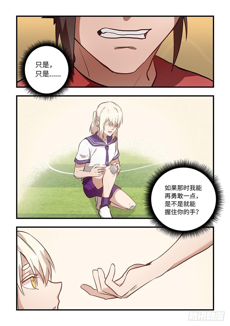 第一百四十话：握住你的手-第165话