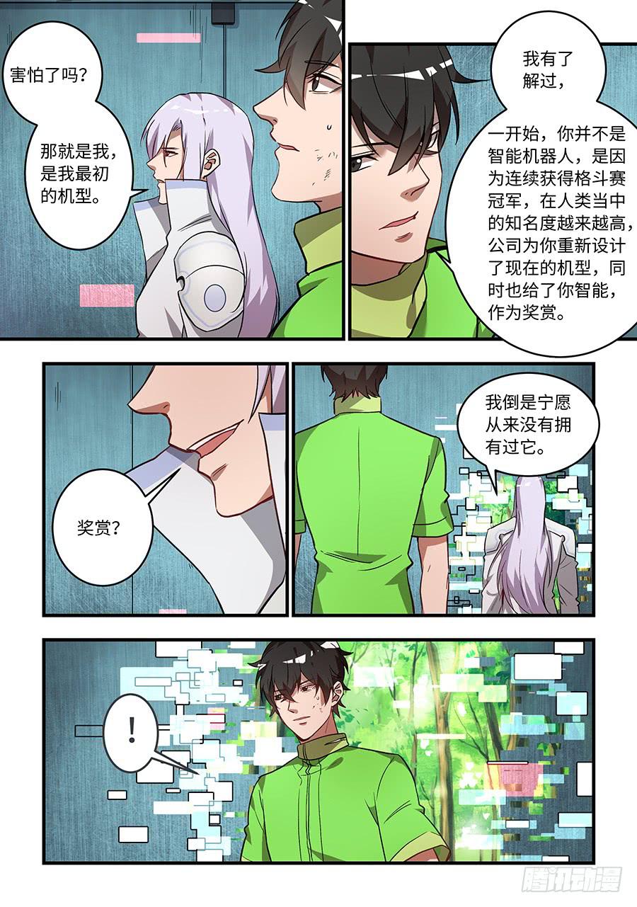 第一百四十二话：那就是我-第167话