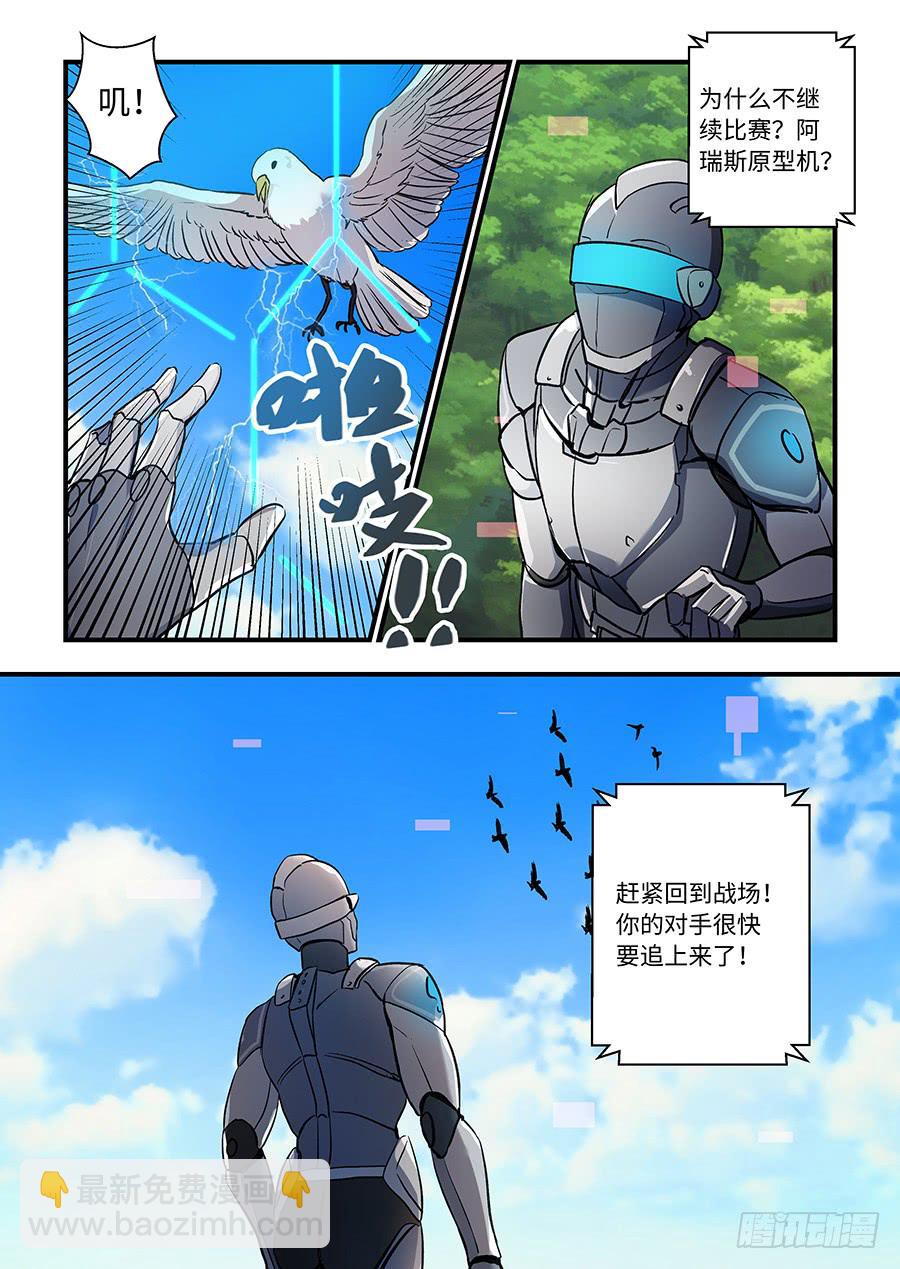 第一百四十二话：那就是我-第167话