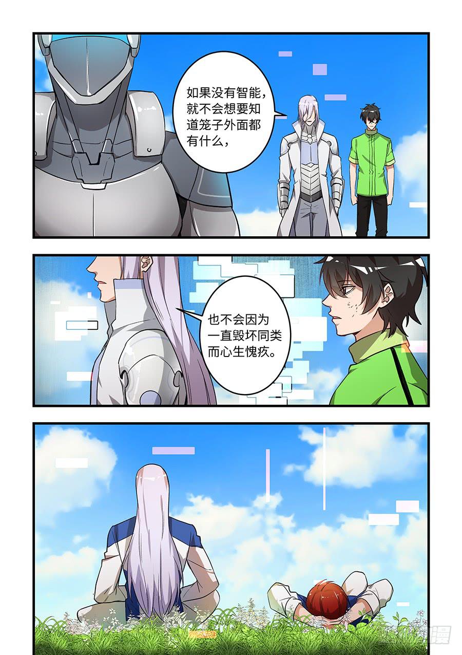 第一百四十二话：那就是我-第167话