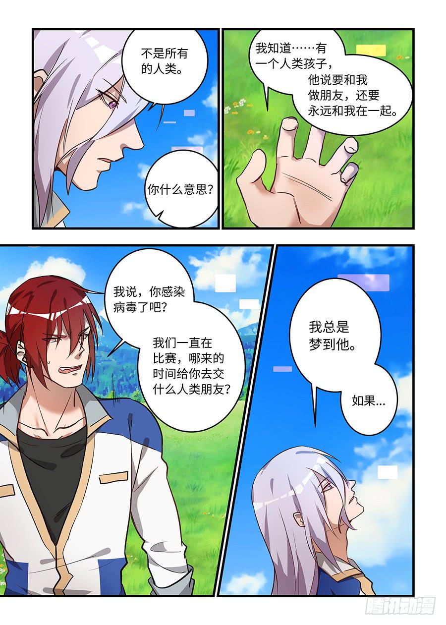 第一百四十二话：那就是我-第167话