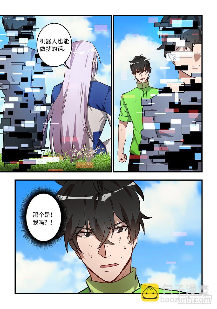 第一百四十二话：那就是我-第167话