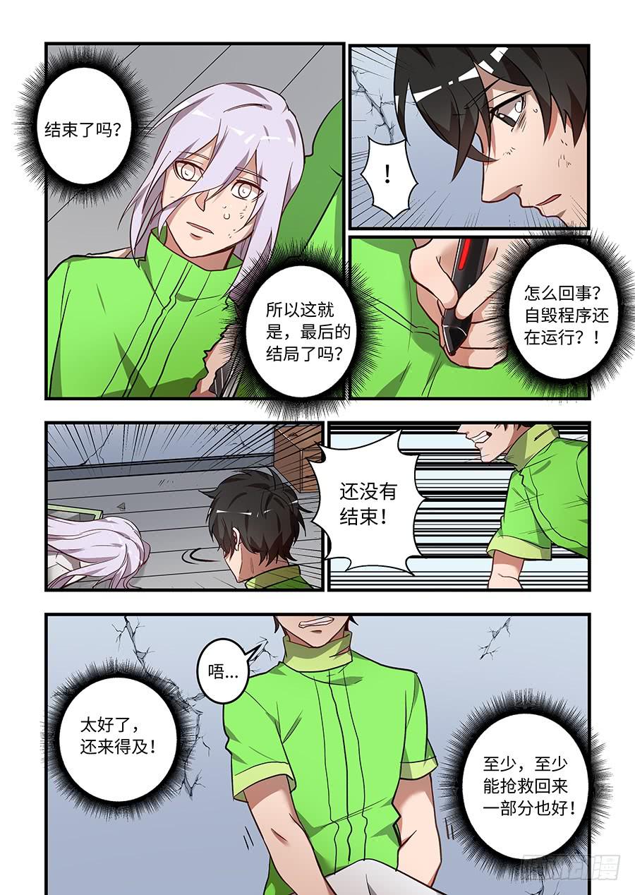 第一百四十四话：还没有结束-第169话