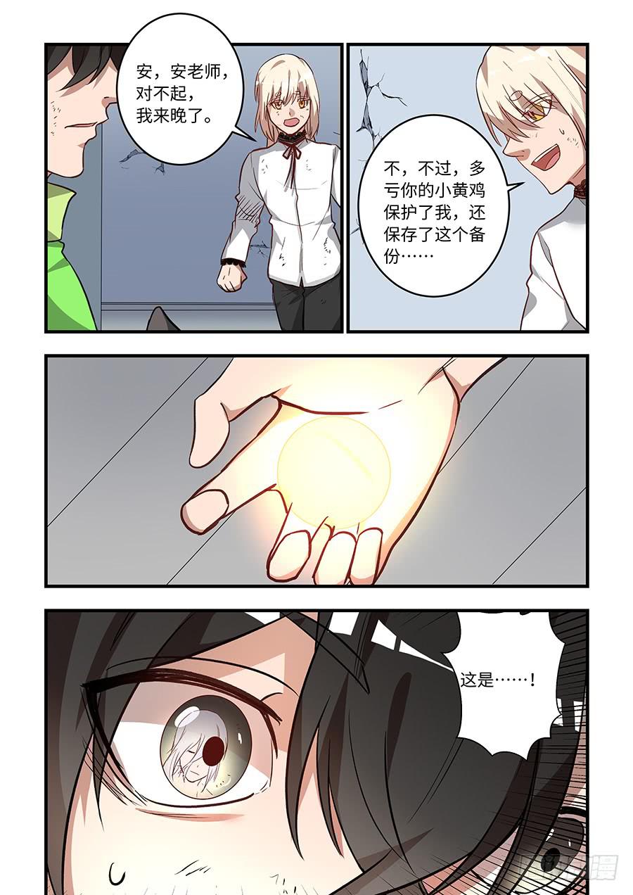 第一百四十四话：还没有结束-第169话