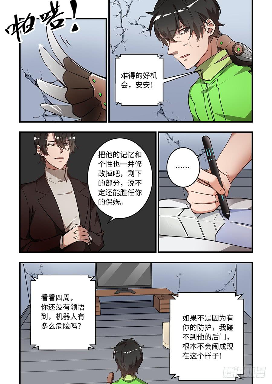 第一百四十四话：还没有结束-第169话