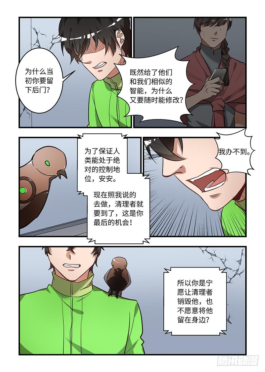 第一百四十四话：还没有结束-第169话
