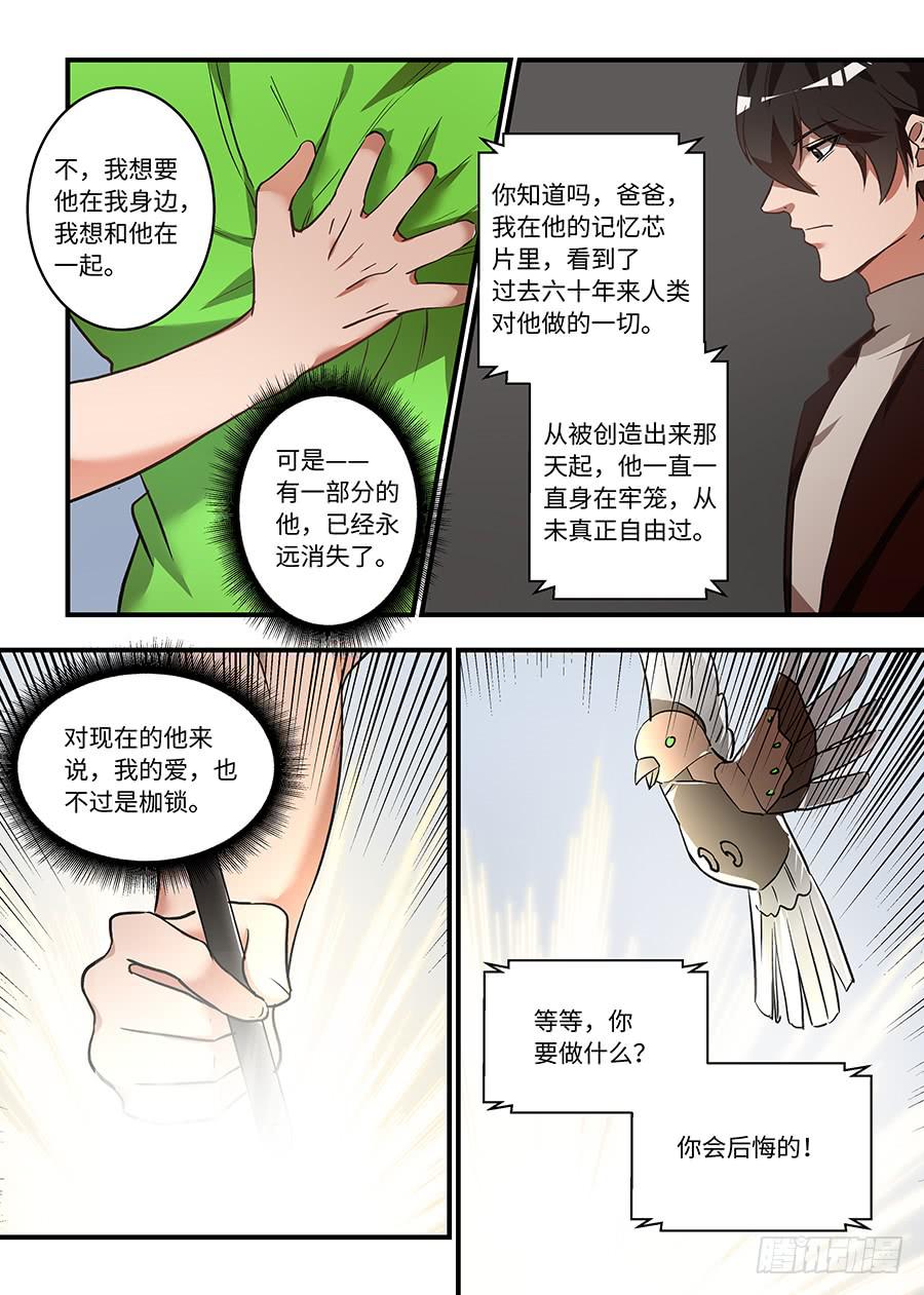 第一百四十四话：还没有结束-第169话