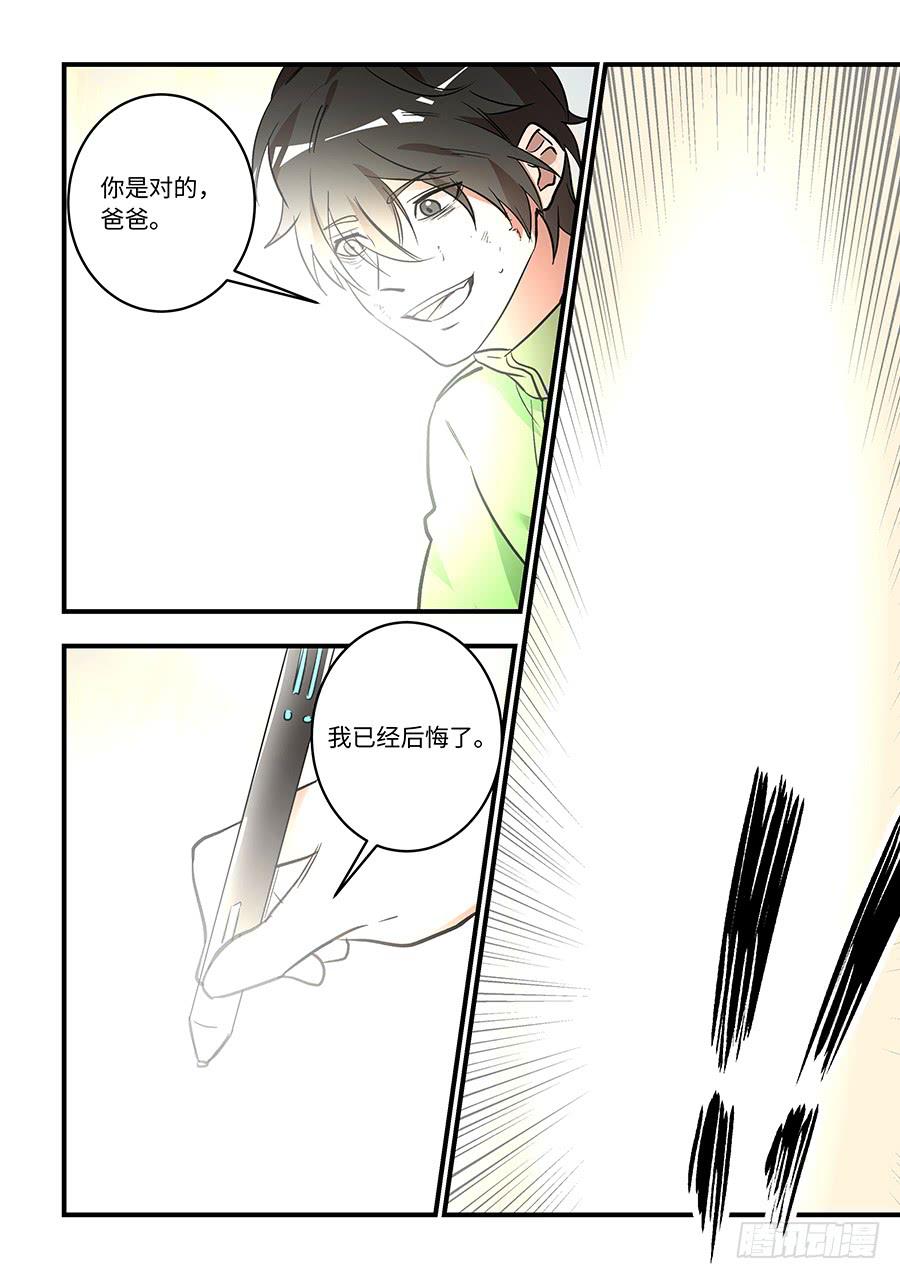 第一百四十四话：还没有结束-第169话