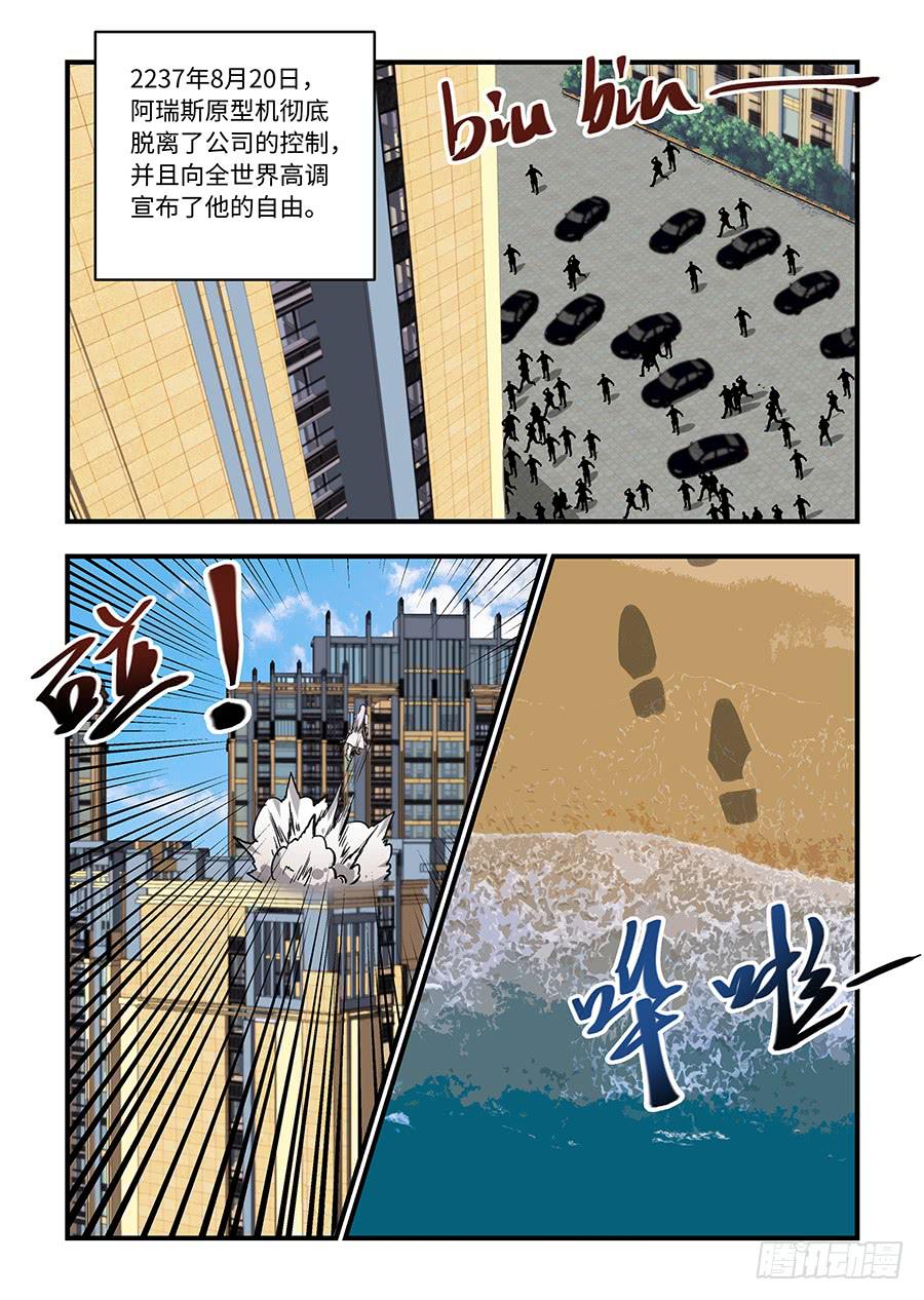第一百四十四话：还没有结束-第169话