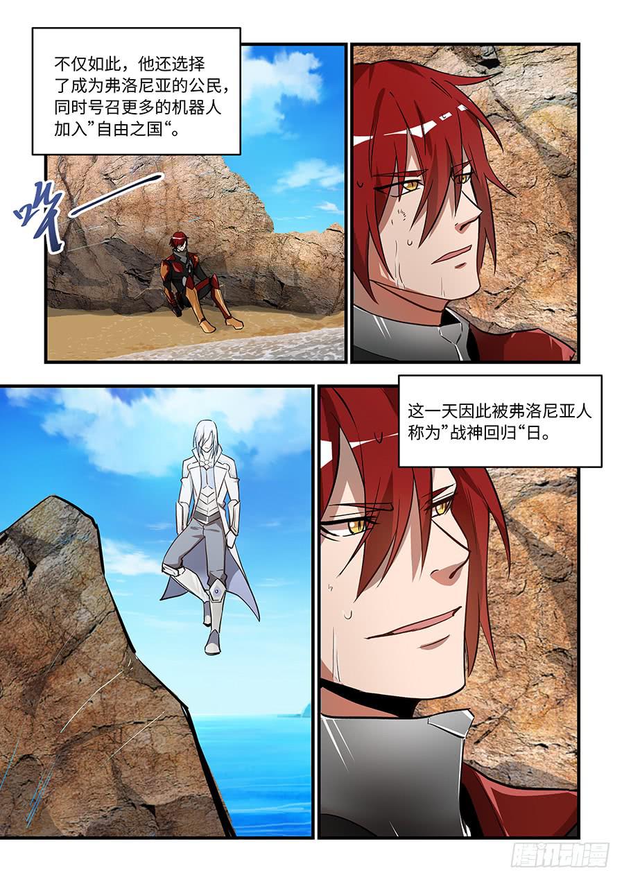 第一百四十四话：还没有结束-第169话