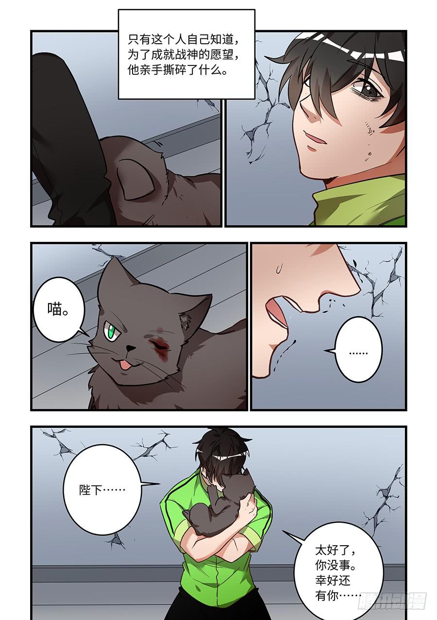 第一百四十四话：还没有结束-第169话