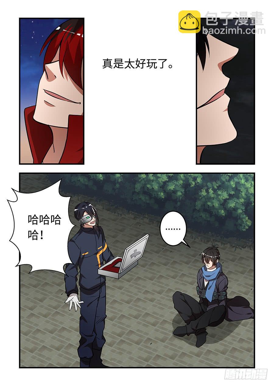 第一百四十六话：灰鸽子-第171话