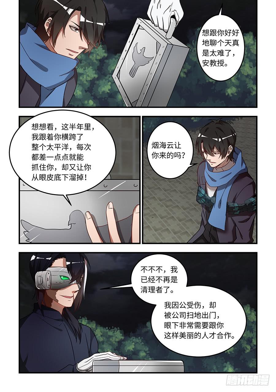 第一百四十六话：灰鸽子-第171话