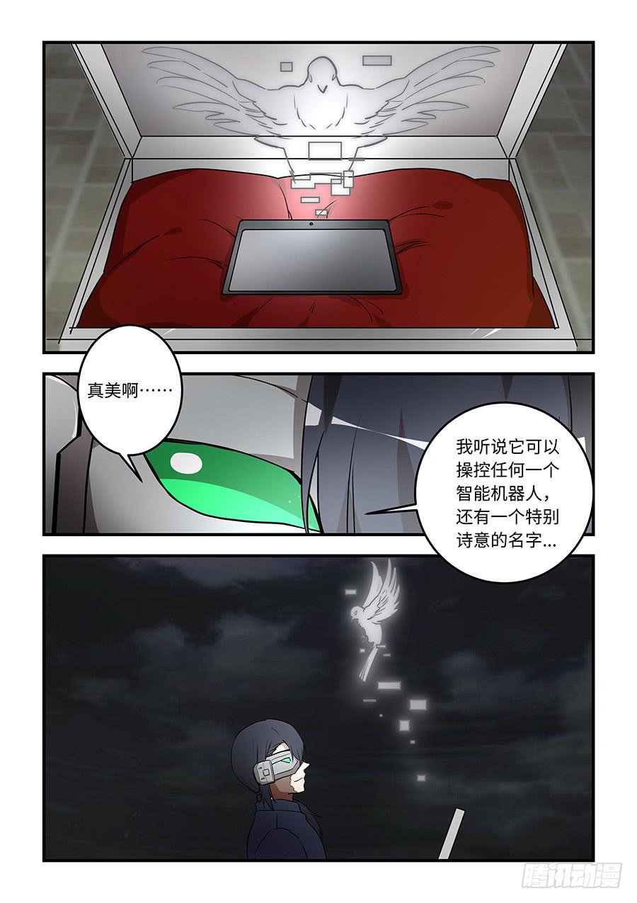 第一百四十六话：灰鸽子-第171话